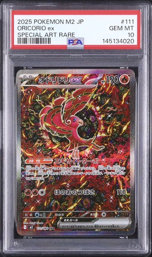 Oricorio Ex (m2 111)