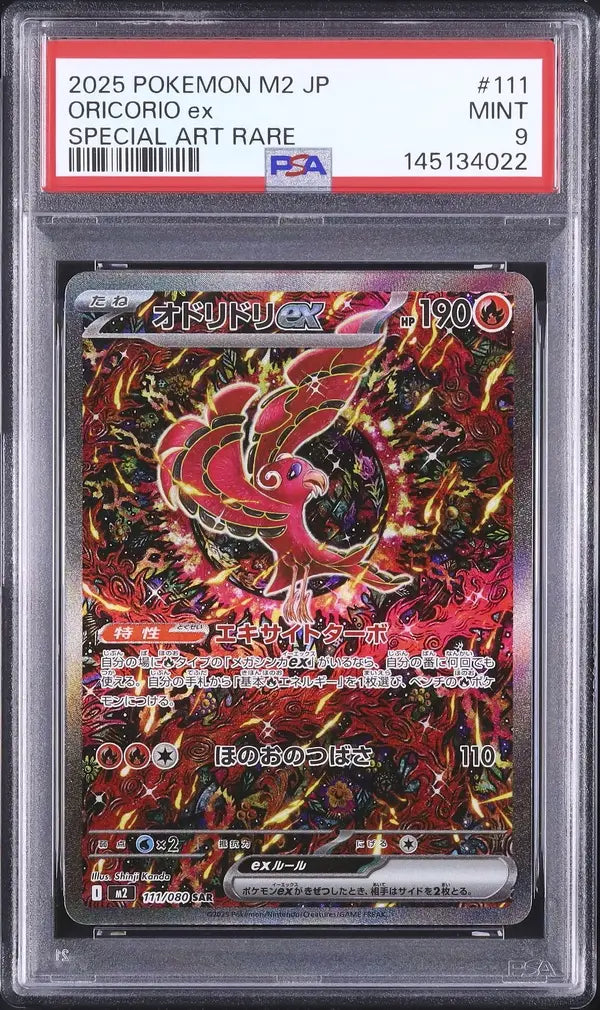 Oricorio Ex (m2 111)