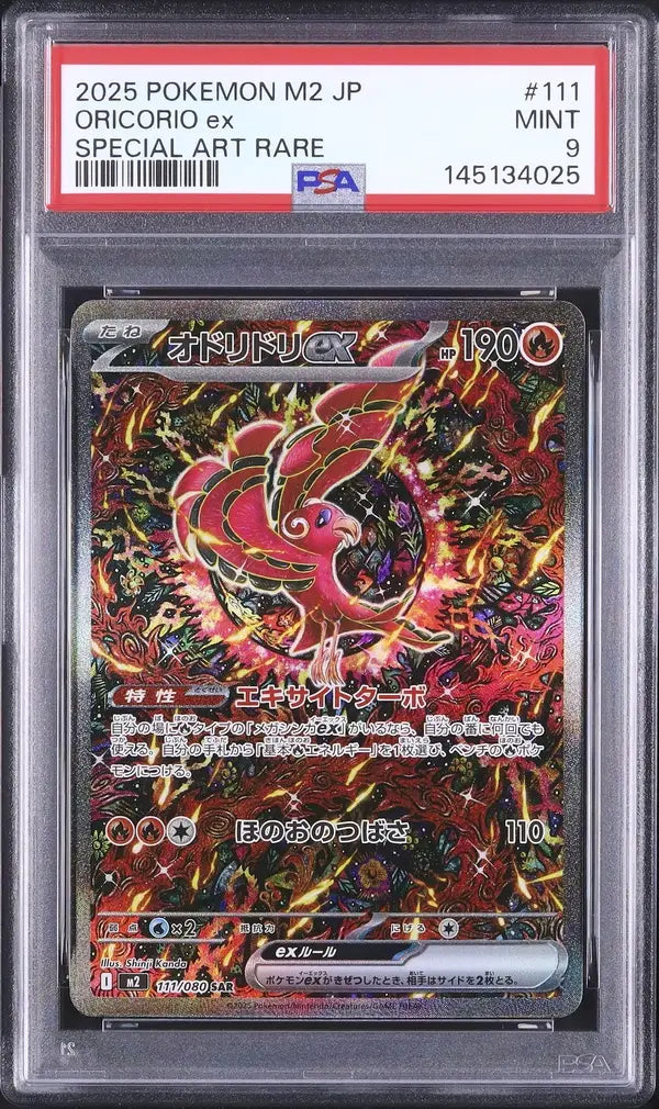 Oricorio Ex (m2 111)