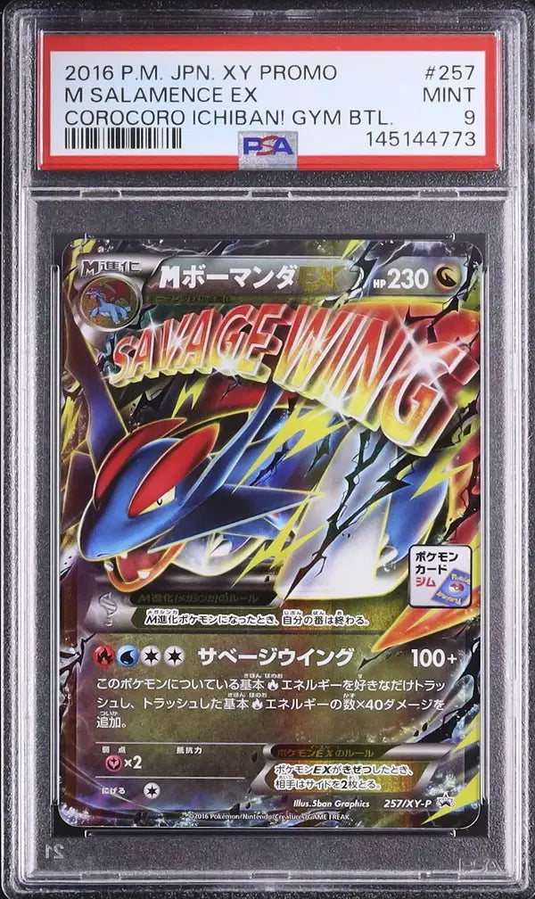 M Salamence EX (XY-P 257)