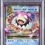 MSlowbro EX (XY-P 263)
