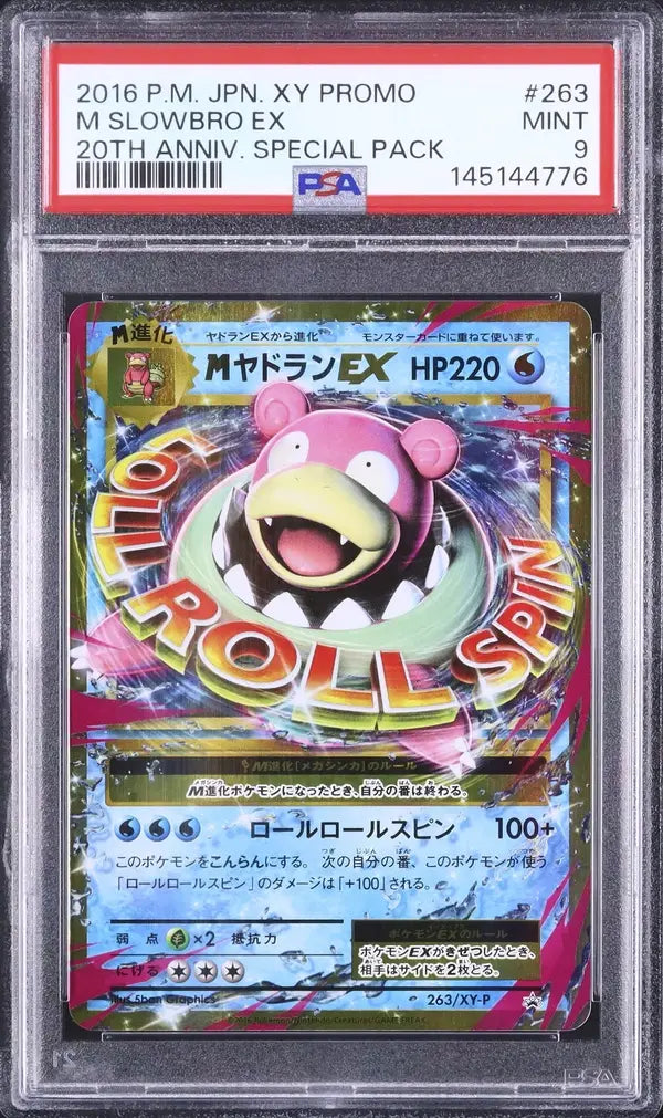 MSlowbro EX (XY-P 263)