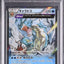 Gyarados [1st Edition] (XY7 021)