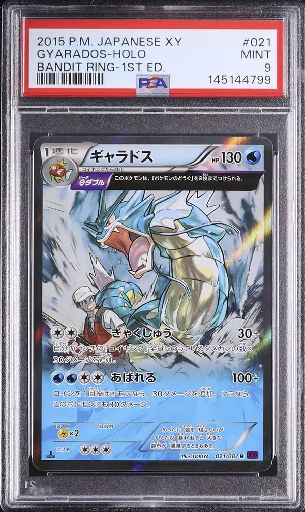 Gyarados [1st Edition] (XY7 021)