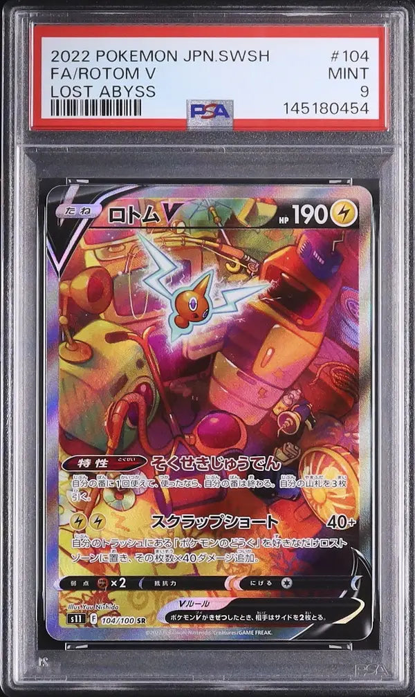 Rotom V (s11 104)