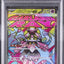Mega Diancie ex (m2a 227)