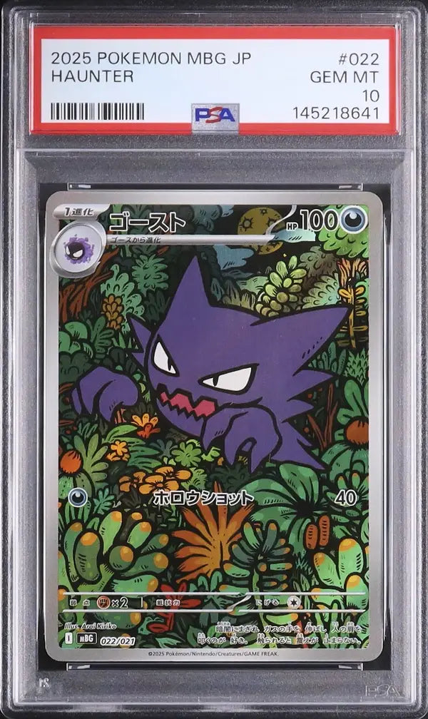 Haunter (mBG 022)