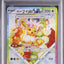 Eevee Ex (sv8a 224)