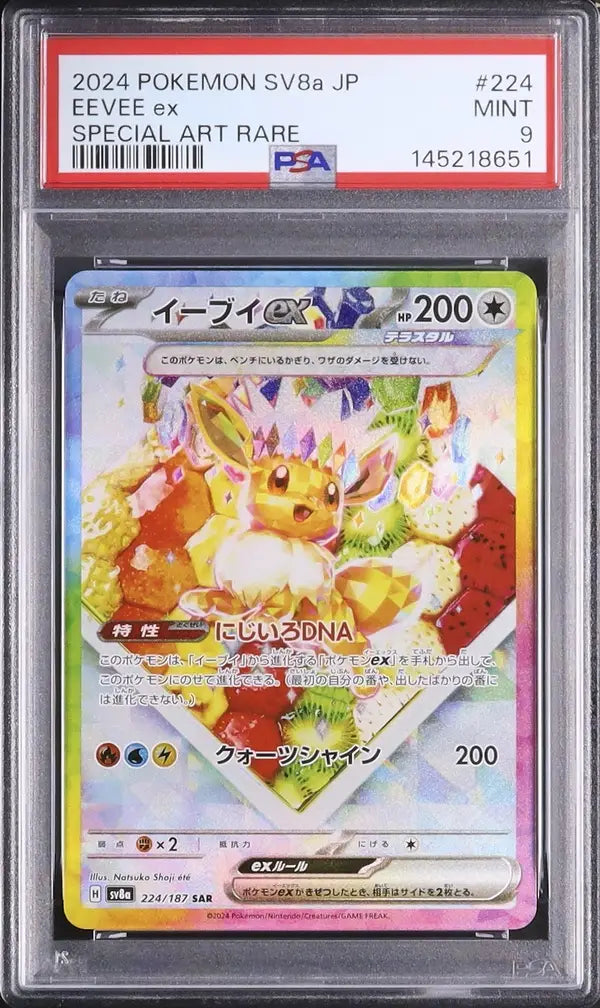 Eevee Ex (sv8a 224)