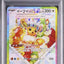 Eevee Ex (sv8a 224)