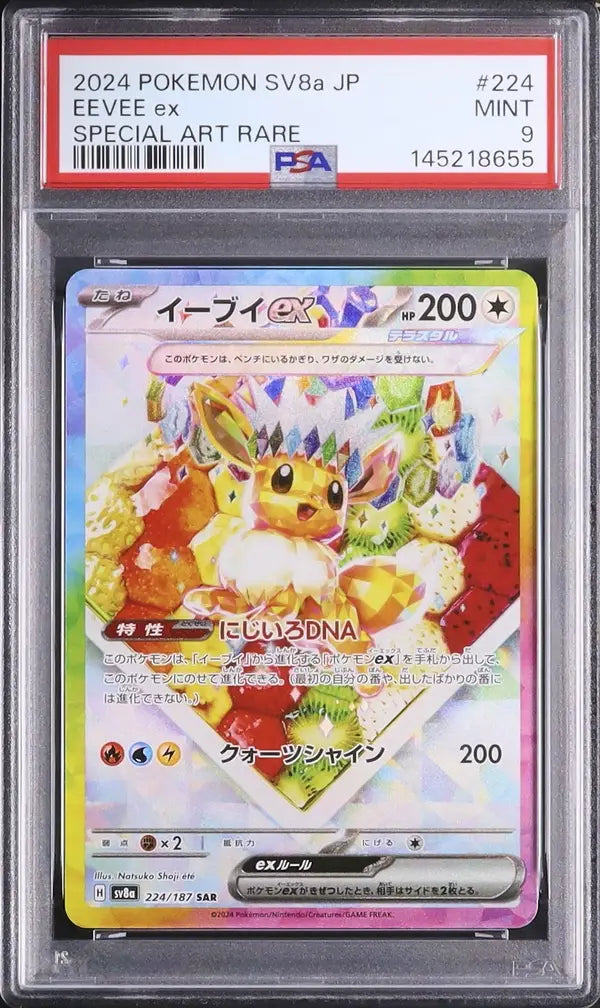 Eevee Ex (sv8a 224)