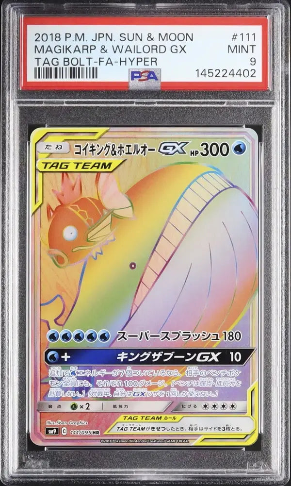 Magikarp & Wailord GX (sm9 111)