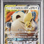 Eevee & Snorlax GX (sm9 066)