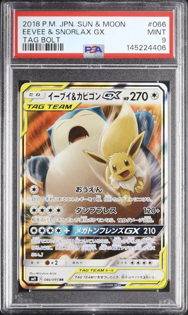 Eevee & Snorlax GX (sm9 066)