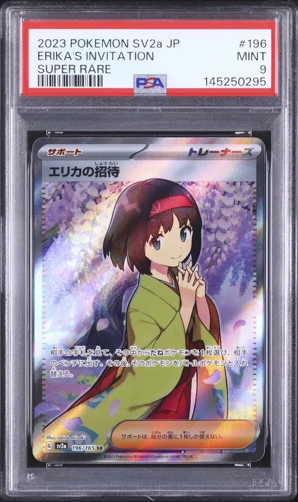 Erika's Invitation (sv2a 196)