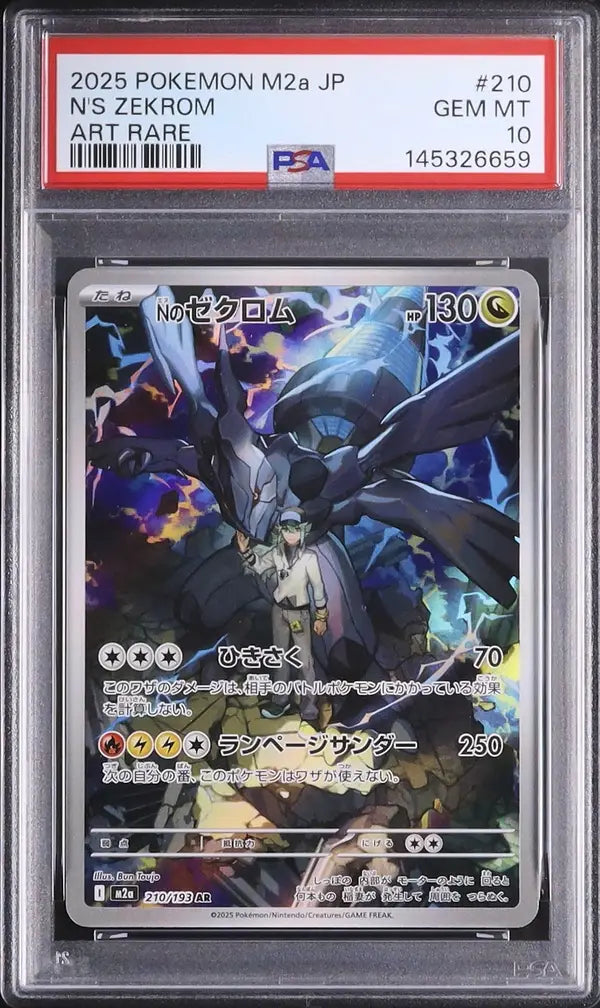 N's Zekrom (m2a 210)