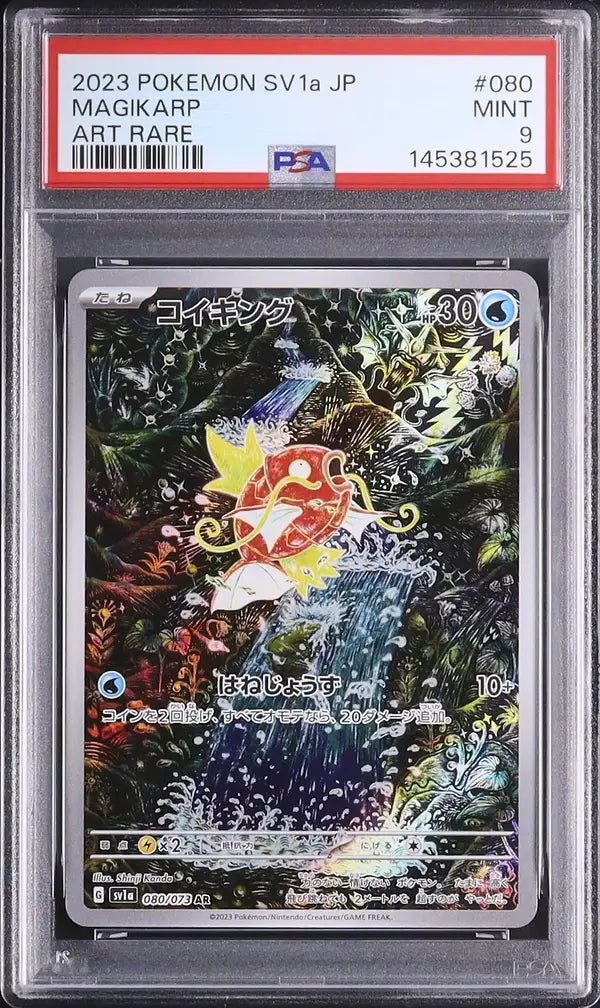 Magikarp (sv1a 080)