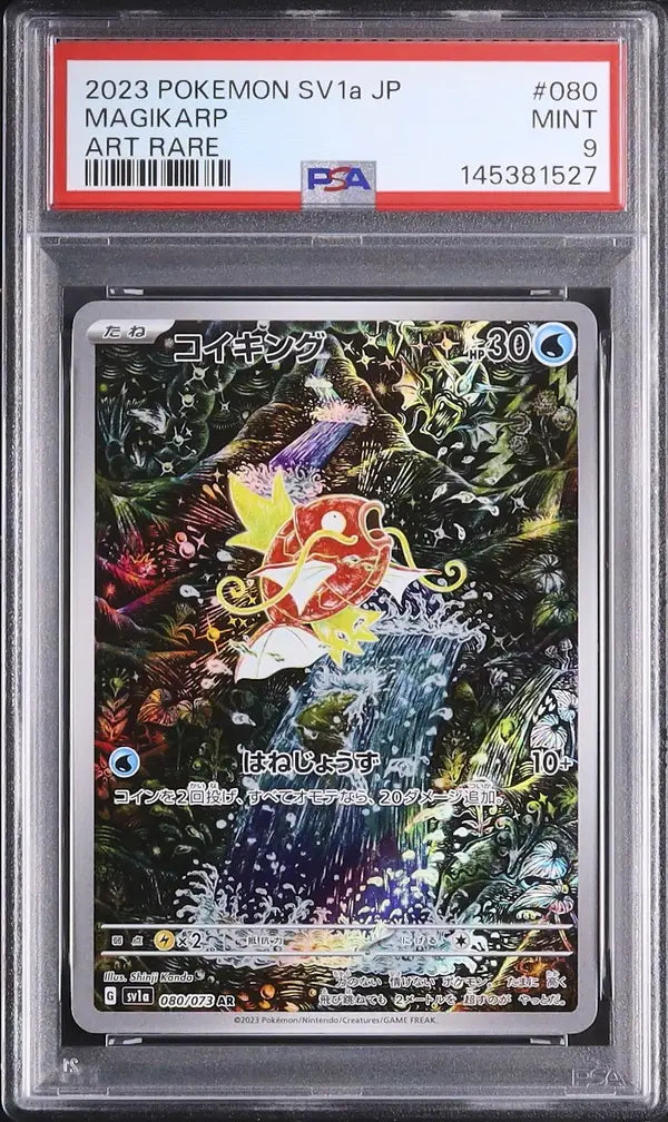 Magikarp (sv1a 080)
