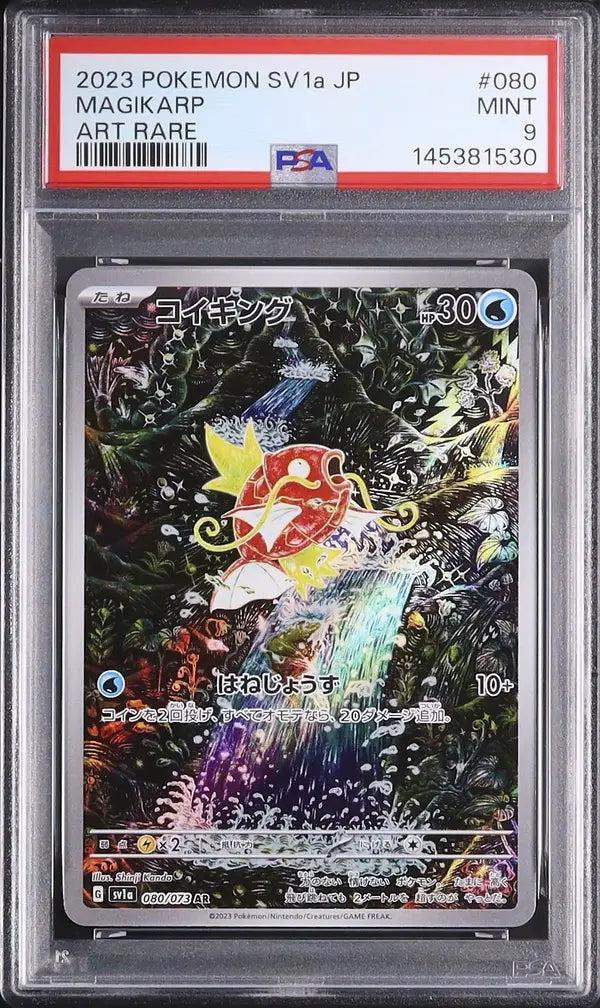 Magikarp (sv1a 080)