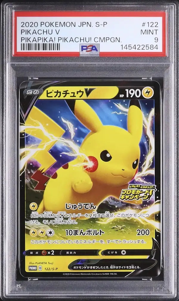 Pikachu V (S-P 122)
