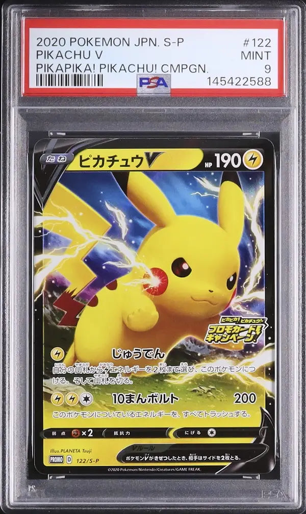 Pikachu V (S-P 122)