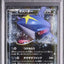 Sharpedo EX (BXY 070)