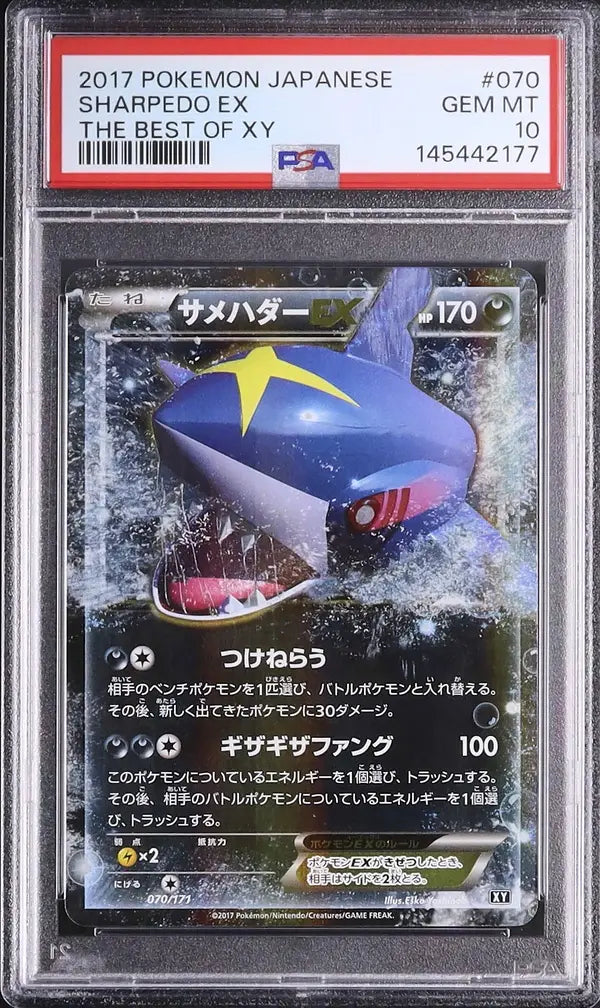 Sharpedo EX (BXY 070)