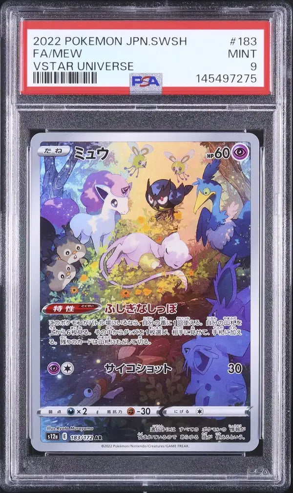 Mew (s12a 183)