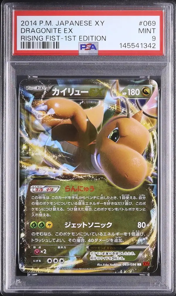 Dragonite EX [1st Edition] (XY3 069)