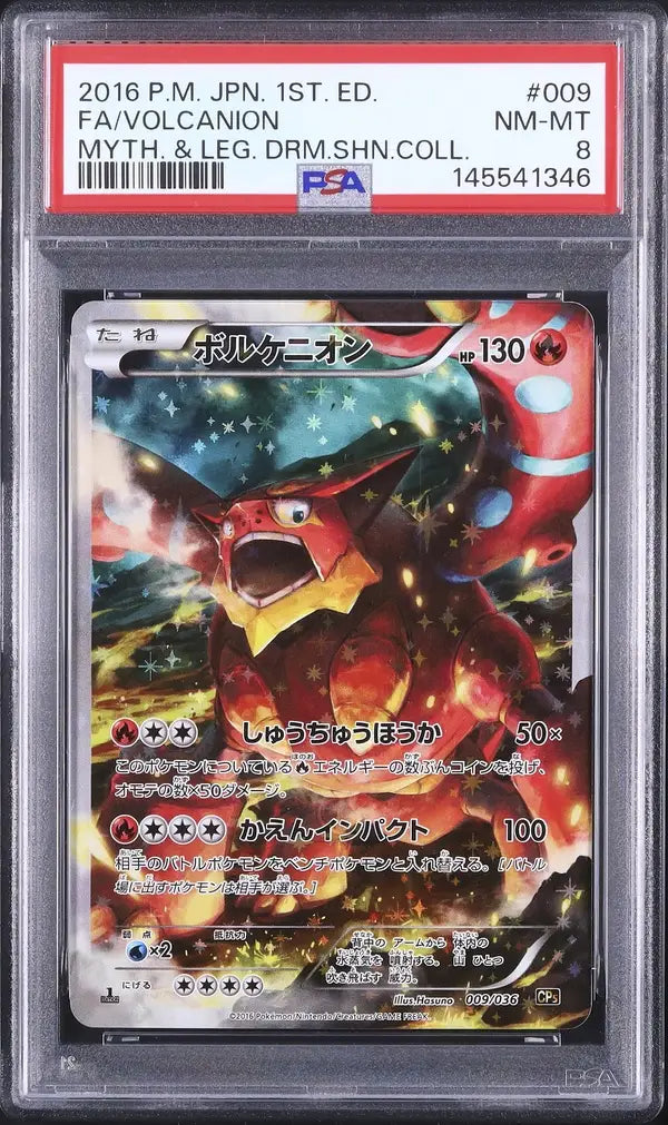 Volcanion (CP5 009)
