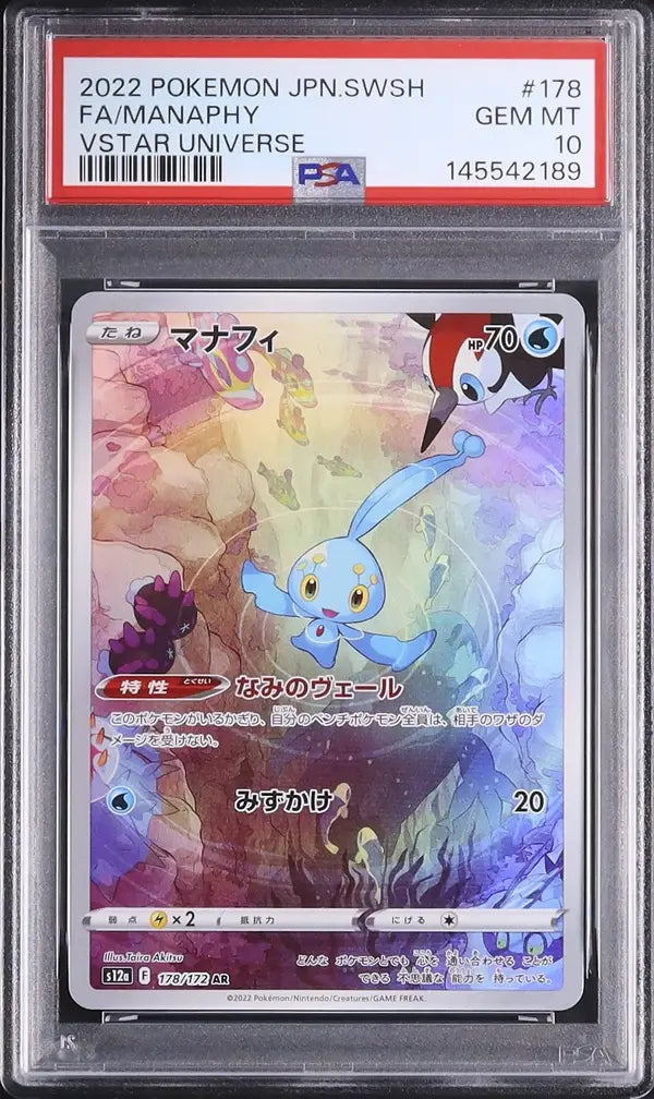 Manaphy (s12a 178)