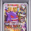 Gengar (s10a 074)