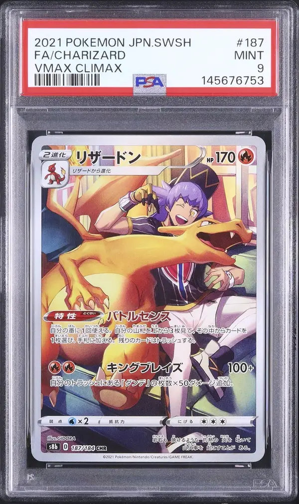 Charizard (s8b 187)