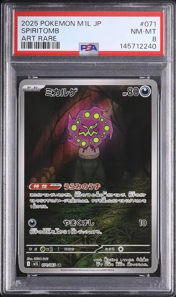 Spiritomb (m1L 071)