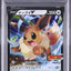 Eevee V (sN 007)