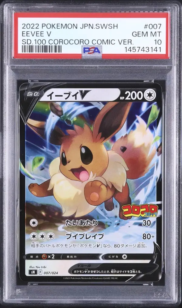 Eevee V (sN 007)