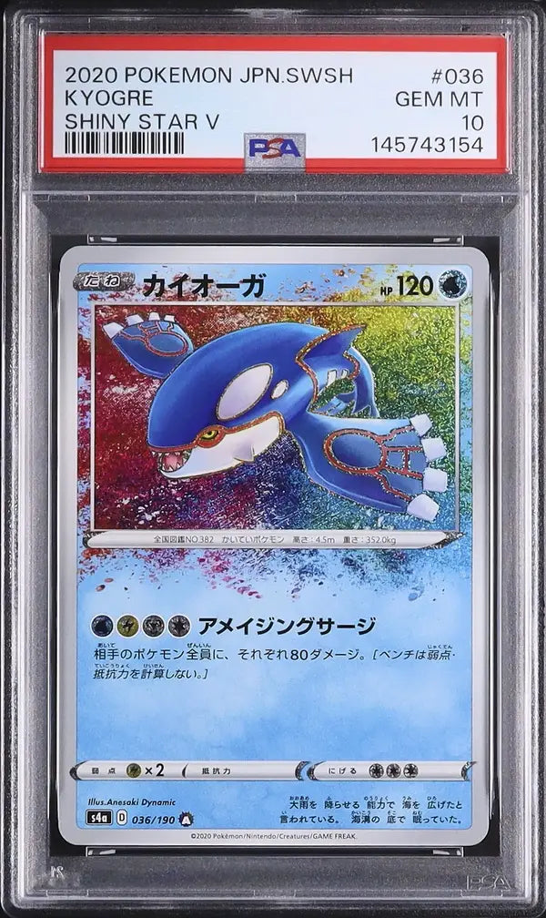 Kyogre (s4a 036)