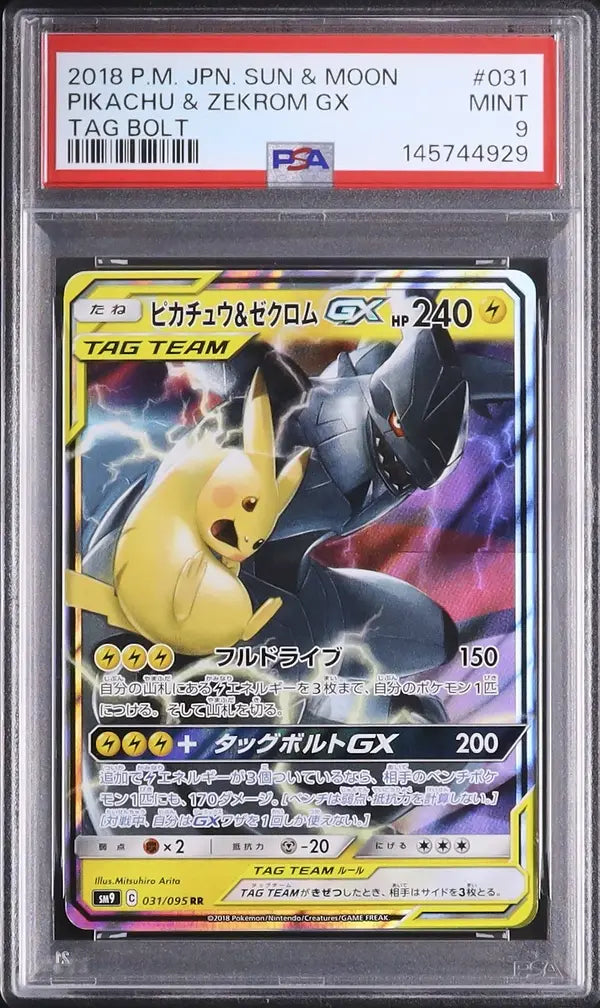 Pikachu & Zekrom GX (sm9 031)