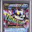 Primal Kyogre EX [1st Edition] (XY5t 032)