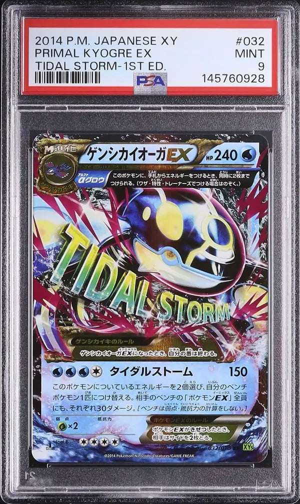 Primal Kyogre EX [1st Edition] (XY5t 032)