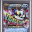Primal Kyogre EX [1st Edition] (XY5t 032)