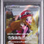 Serena (s11a 081)