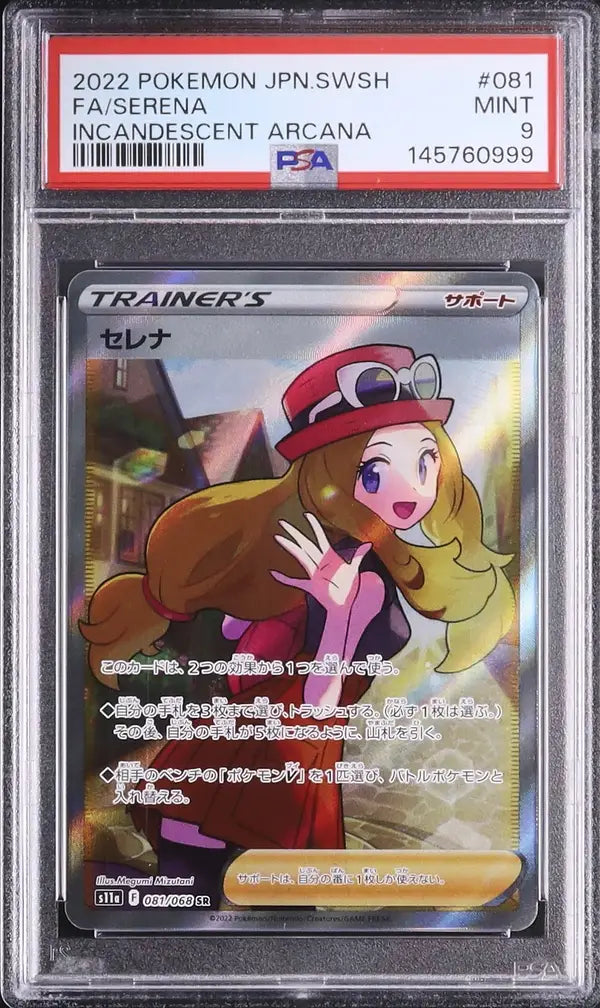 Serena (s11a 081)
