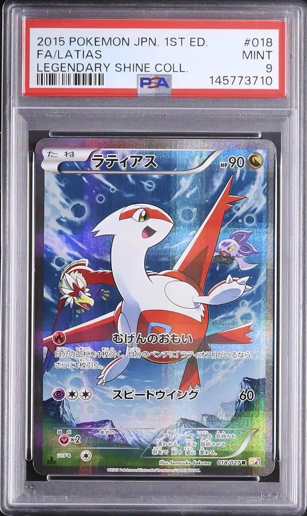 Latias (CP2 018)