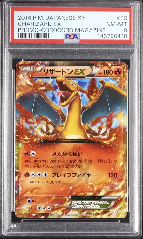 Charizard EX (XY-P 030)
