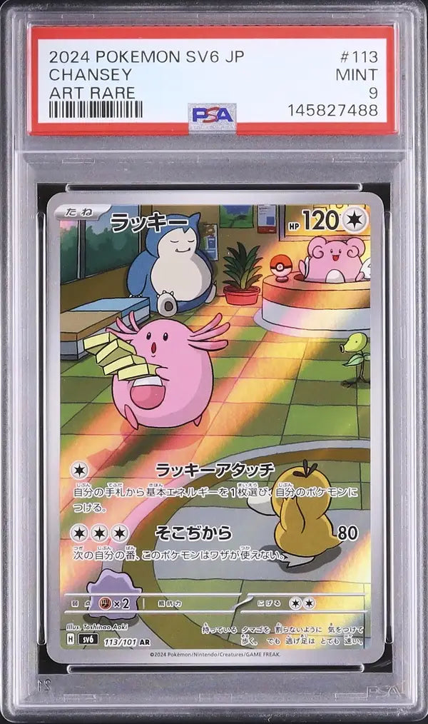Chansey (sv6 113)