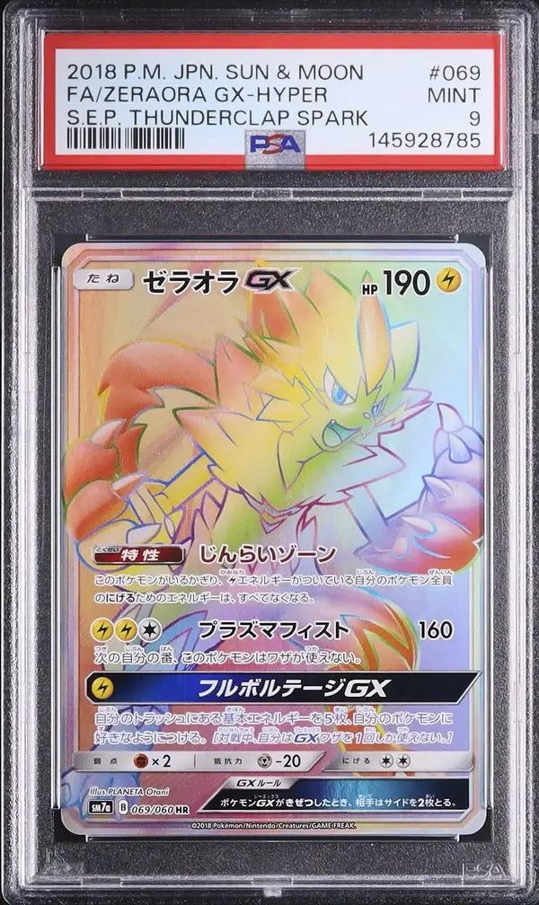 Zeraora GX (sm7a 069)