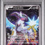 Arceus (CP5 036)