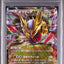 Giratina EX (XY7 057)