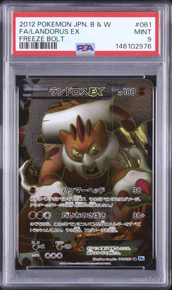 Landorus EX (BW6f 061)